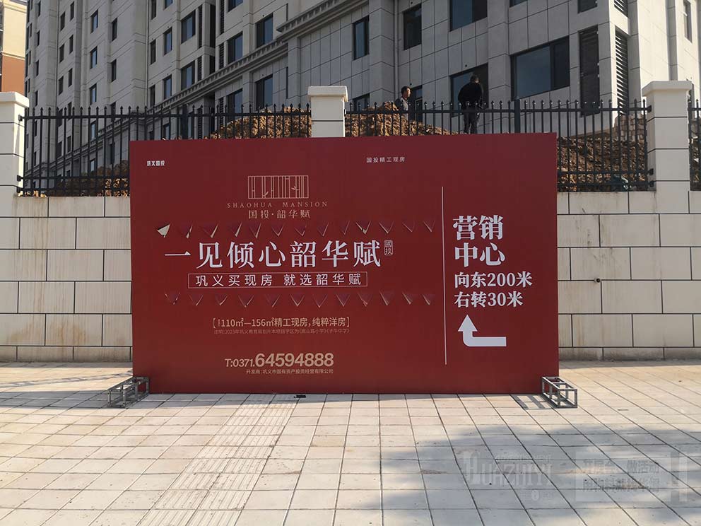 鞏義國投韶華賦桁架背景出租現場
