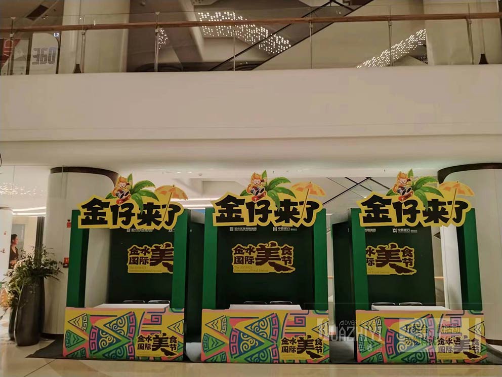 鄭州桌椅出租廠家布置商場美食節現場