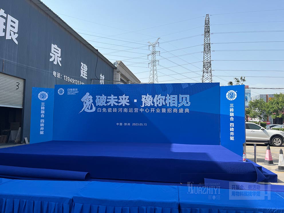 華熠廠家搭建室外臨時鋁合金舞臺，打造專業活動新標桿