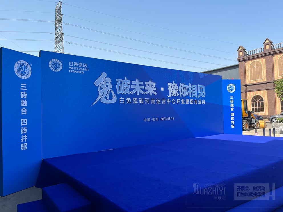 華熠廠家搭建室外臨時鋁合金舞臺，打造專業活動新標桿