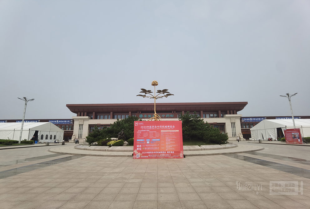 鄭州篷房出租廠家此次搭建了安國(guó)市中醫(yī)藥展展銷會(huì)大跨度篷房