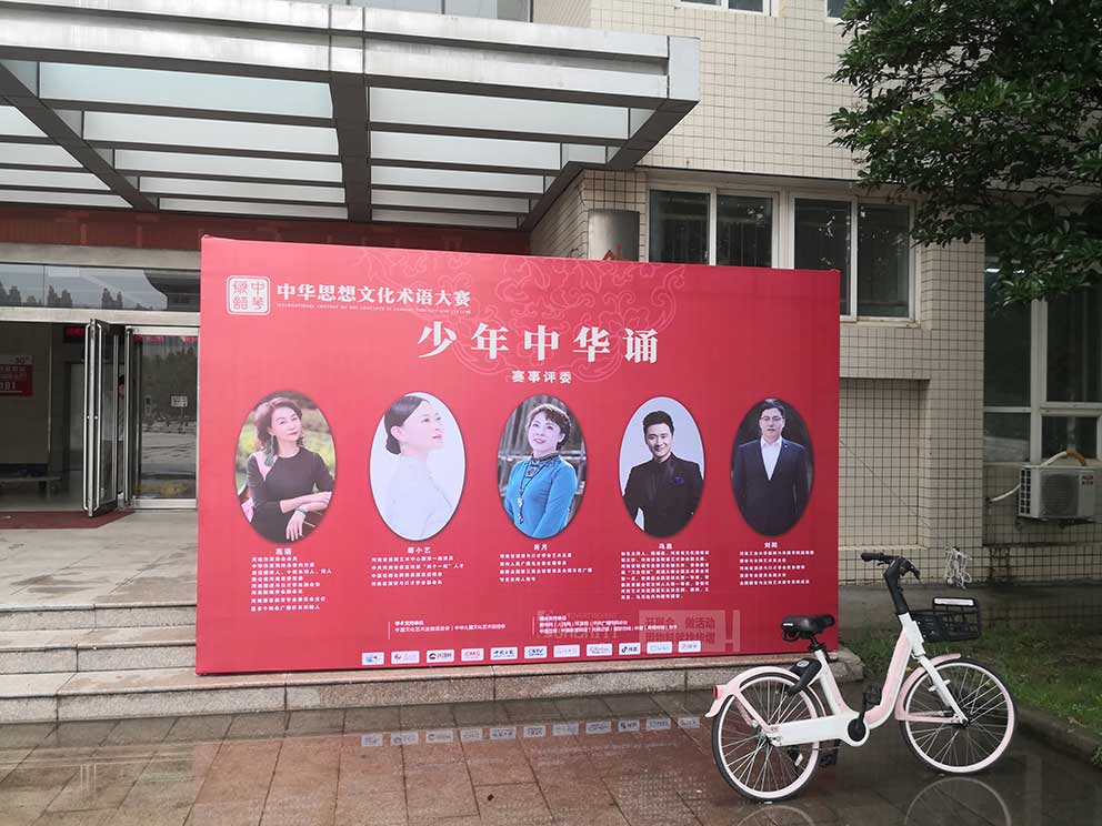 河南工業(yè)大學中華思想文化術語大賽現(xiàn)場使用鄭州桁架租賃