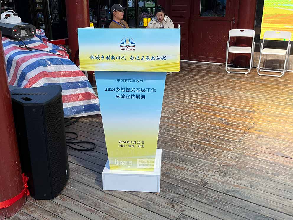 鄭州演講臺出租外立面張貼畫面，和活動現場適配度更高