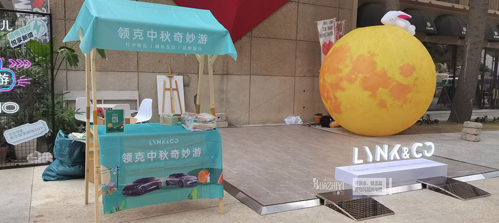 鄭州地臺租賃助力領克汽車中秋奇妙游活動，搭建木質地臺