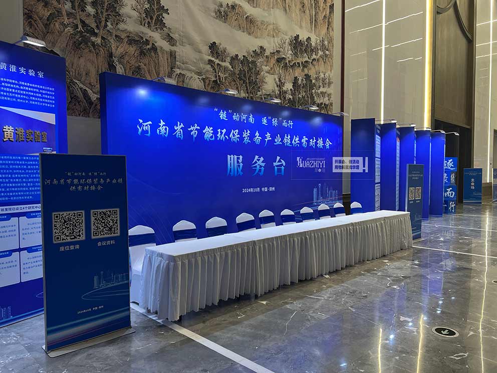 鄭州桌椅出租為河南環保產業會議現場提供多款座椅