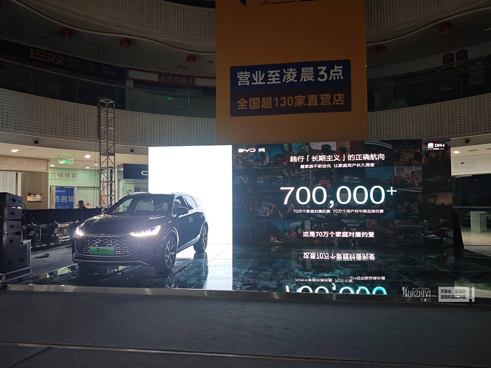 鄭州地臺(tái)租賃搭建中原萬(wàn)達(dá)比亞迪車(chē)展玻璃地臺(tái)