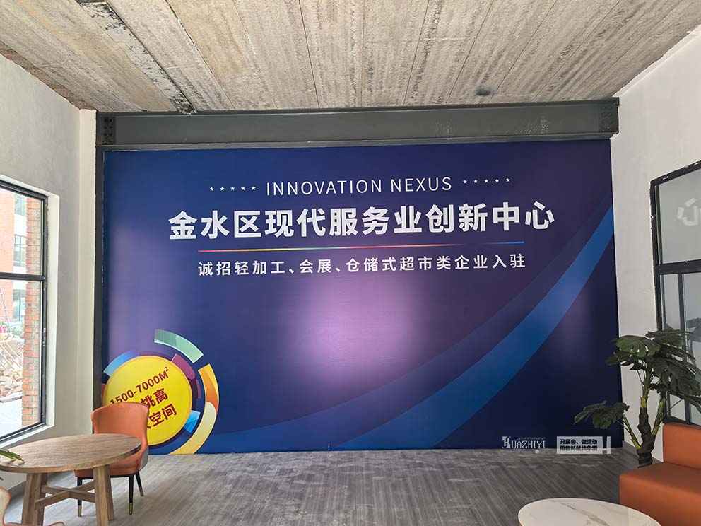 華熠桁架搭建公司布置金水區(qū)現(xiàn)代服務(wù)業(yè)創(chuàng)新中心