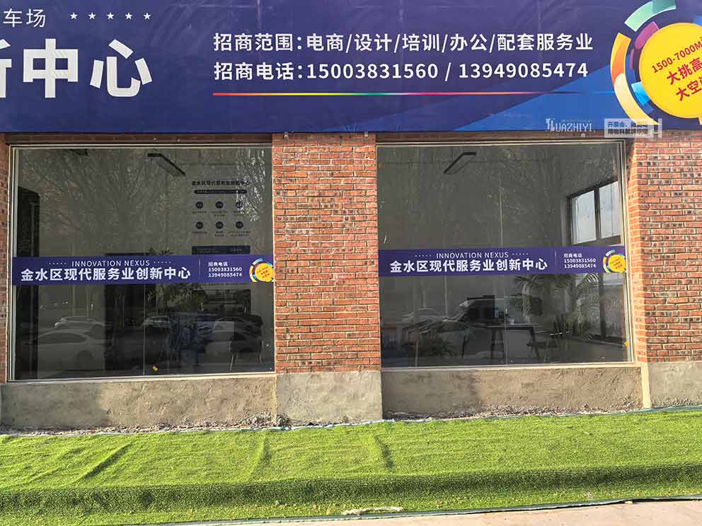 華熠桁架搭建公司布置金水區(qū)現(xiàn)代服務(wù)業(yè)創(chuàng)新中心