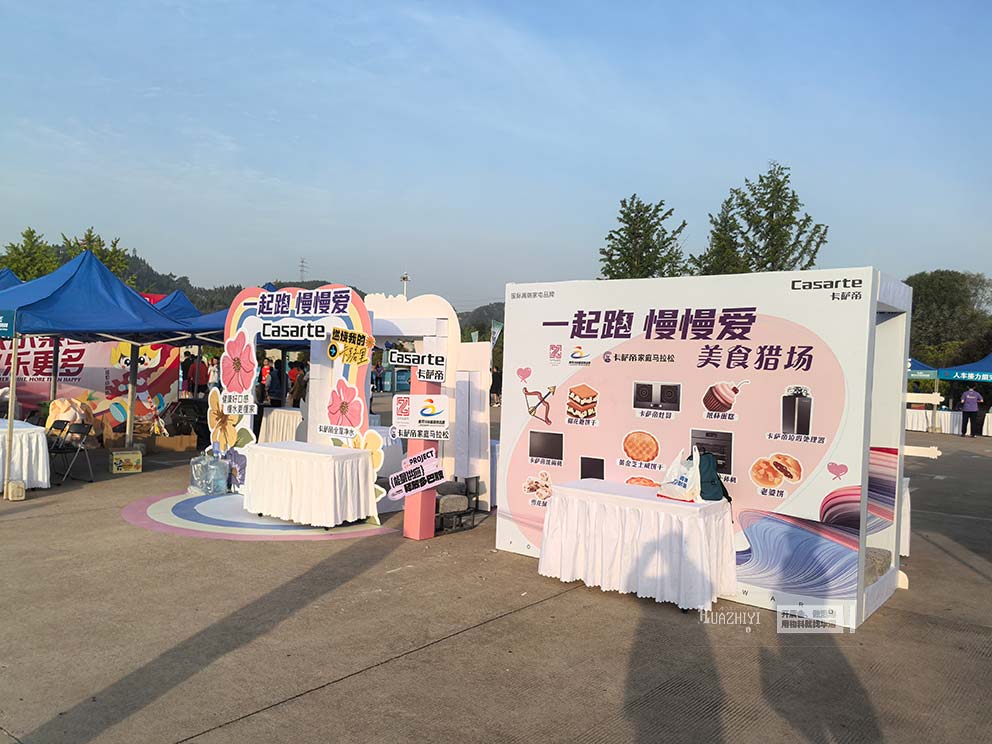 華熠活動物料租賃服務公司布置黃河168挑戰賽物料