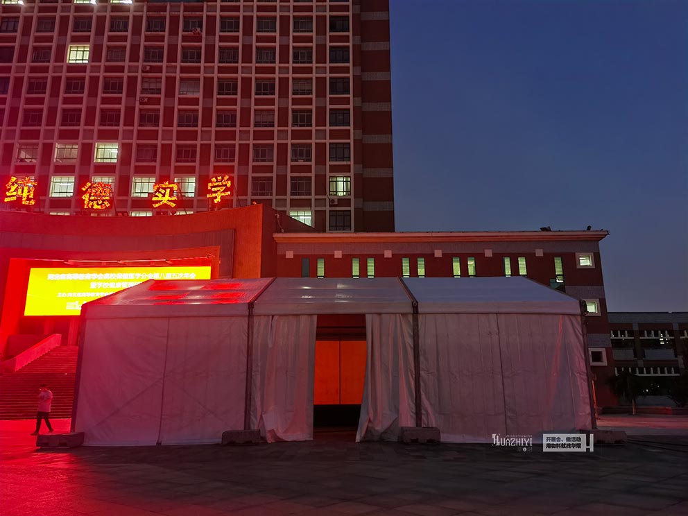 華熠篷房租賃公司搭建研討會臨時休息篷房
