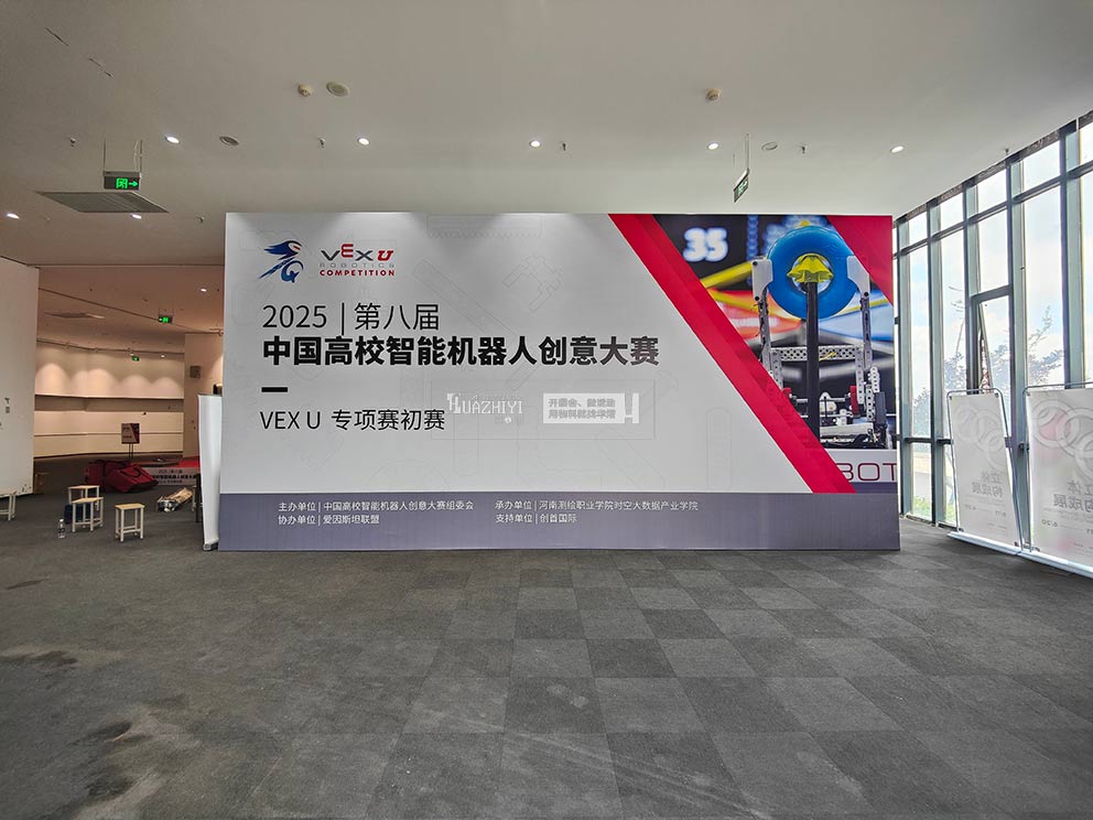 華熠物料租賃公司助力第八屆高校智能機器人創意大賽