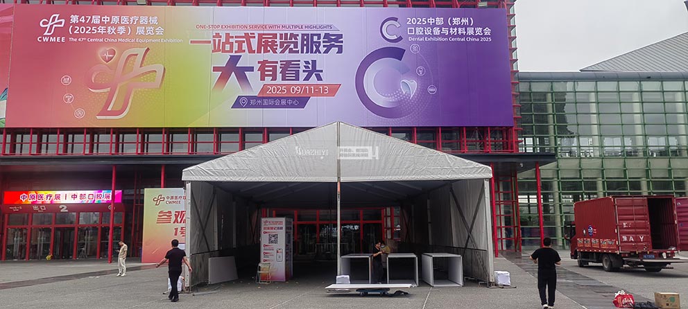 第47屆中原醫療器械展覽會，華熠篷房鐵馬租賃負責布場