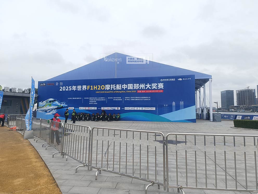 2025年世界F1H2O摩托艇中國鄭州大獎賽，華熠鐵馬護欄篷房出租進行布場