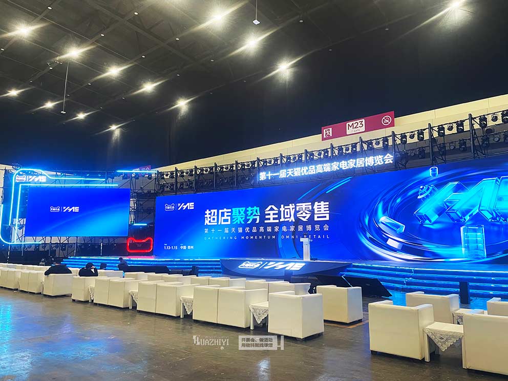 會展中心家電家具博覽會，華熠桌椅帳篷租賃進行布場