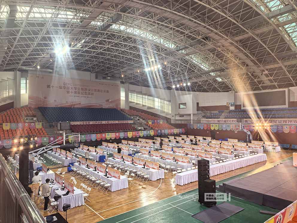 華熠桌椅租賃助力第十一屆大學(xué)生程序設(shè)計競賽